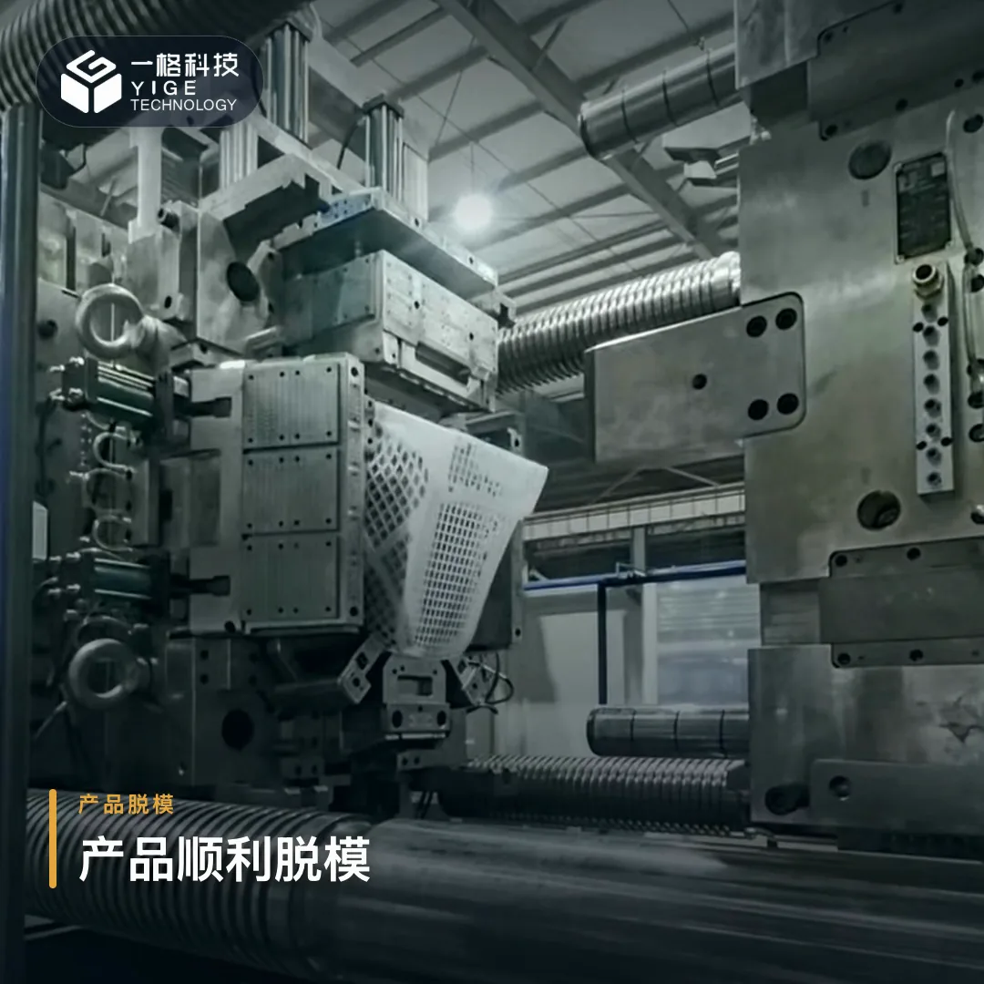 购物篮模具: 购物篮模具量产试模，产品顺利脱模。